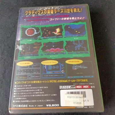 Gradius Gofer no Yabou Episode II MSX Konami Complete CIB Working Rare Japan