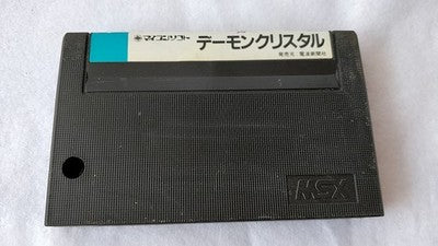 The Demon Crystal MSX MSX2 Video Game Cartridge Only Working Japan Retro Import