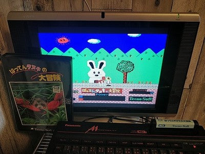 Batten Tanuki no Daibouken MSX MSX2 Cartridge Manual Complete Boxed Set Working