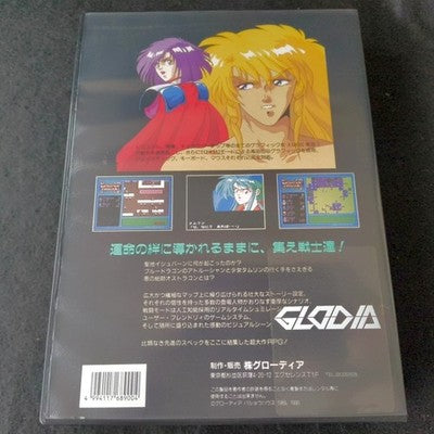 Emerald Dragon X68000 Glodia RPG Complete CIB Floppy Disk Working Rare Japan