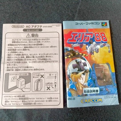 Capcom Area 88 Super Famicom SFC Shooting Game Complete in Box with Manual Japan
