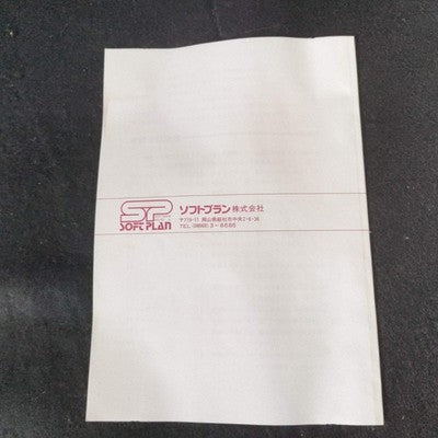 King's Dungeon SHARP X68000 Game w/Manual, Box set, Working, Japan