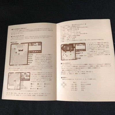 PC-8801 Ultima IV Quest of the Avatar, 5-inch FDD w/Manual, Box, Working, Japan