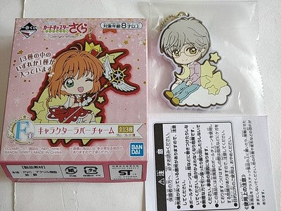 Cardcaptor Sakura Rubber Charm Lot of 13 Boxed Set Bandai Japan Gacha Sealed