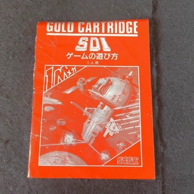 SEGA SDI Mark III Master System Gold Cartridge 1M Mega Complete CIB Japan