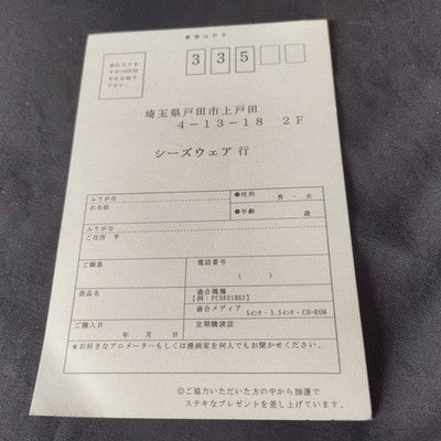 Kindan no Ketsuzoku FM Towns Marty C's Ware CD-ROM Complete Working Rare Vintage