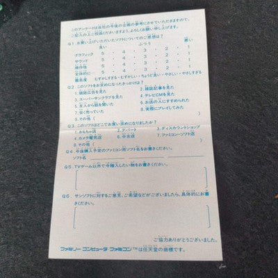 Hebereke Nintendo Famicom NES Cartridge, Manual and Box set, Working, Japan