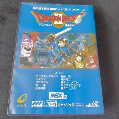 Dragon Quest II Akuryo no Kamigami MSX2 Enix Cartridge Complete Box Working