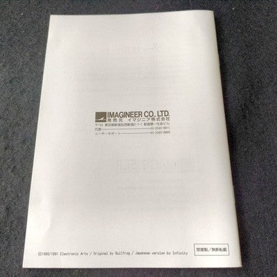 PowerMonger Bullfrog FM Towns CD-ROM Complete Set with Manuals Working Japan
