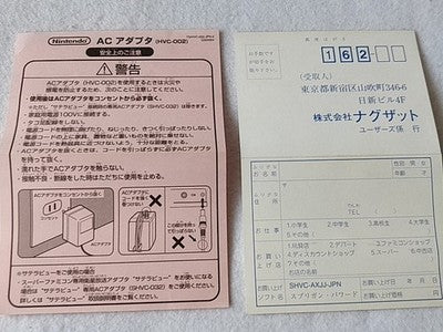 Spriggan Powered Super Famicom SFC Cartridge Manual Complete Boxed Japan Working