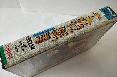 INDIANA JONES and the Last Crusade FM TOWNS Game Boxed set/Japan Ver. Working