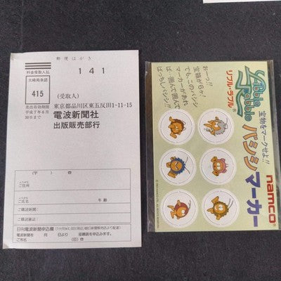 Libble Rabble SHARP X68000 Game disks w/ Manual, Pad, and Box, Working, Japan