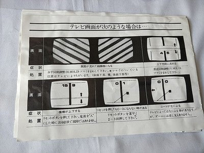 Coca Cola Sportstron S3300 Ping Pong TV Game Console Box Manual Set Working