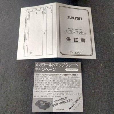 Panorama Cotton Mega Drive Sunsoft Shooter Complete CIB Working Rare Boxed Japan