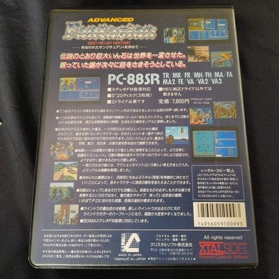 PC-8801 PC88 Advanced Fantasian - Crystal Soft - with Manual, Postcard, Working