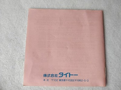 Parasol Stars Story of Bubble Bobble 3 Taito PC Engine HuCard Case Japan Working