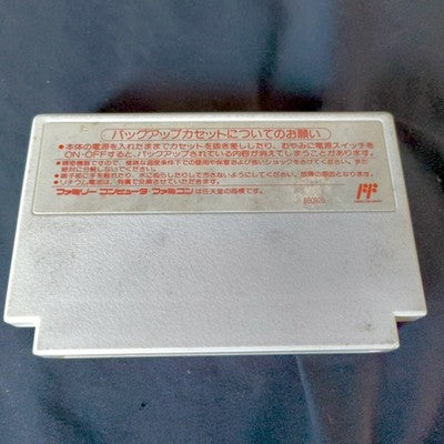 Square Final Fantasy II Famicom FC Cartridge Box Manual No Covers Set Japan