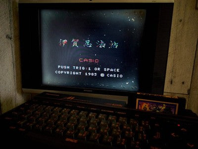 CASIO Iga Ninpocho GPM-117 MSX /Game Cartrigde only, working, Japan