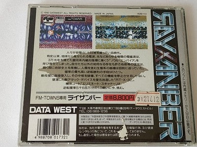 Rayxanber Fujitsu FM Towns Shoot em Up Game Disc Manual Boxed Japan Working