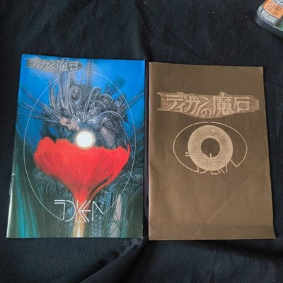 PC-8801 PC88 ENIX Digan no Maseki Game Disks, Manual, Box set, Working, Japan