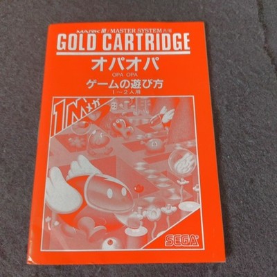SEGA Opa Opa Mark III Master System Gold Cartridge 1M Mega Complete Japan