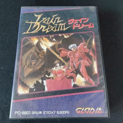 Vain Dream PC-8801 Glodia Complete CIB 5.25 Floppy Working Japan Rare Vintage