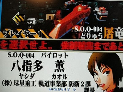 Terra Diver Soukyu Gurentai Sega Saturn Disc Manual Spine Card Case Set Working