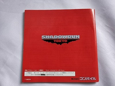 Shadowrun Compile Sega Mega CD Game Disc Manual Spine Card Boxed Set Working