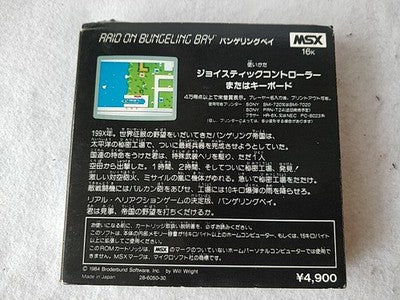 Raid on Bungeling Bay MSX MSX2 Game Cartridge Manual Boxed Set Japan Working