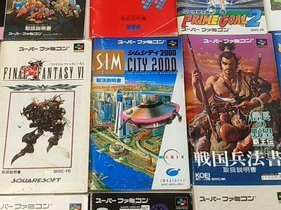 Nintendo Super Famicom SNES Instruction Manual Lot Bulk Set Japan Import Retro