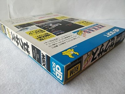 Zexas Limited Revolution db-Soft MSX MSX2 Cartridge Manual Boxed Set Working