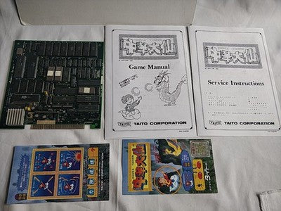 Gokuraku Chuka Taisen Taito JAMMA Arcade PCB Board Manual Inst Card Set Working