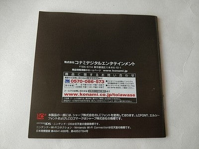Akumajo Dracula Castlevania Gallery of Labyrinth Nintendo DS Japan Boxed Working