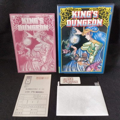 King's Dungeon SHARP X68000 Game w/Manual, Box set, Working, Japan