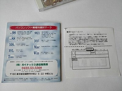 Princess Maker 2 Gainax FM Towns Marty Japanese Game Disc Manual Boxed Working