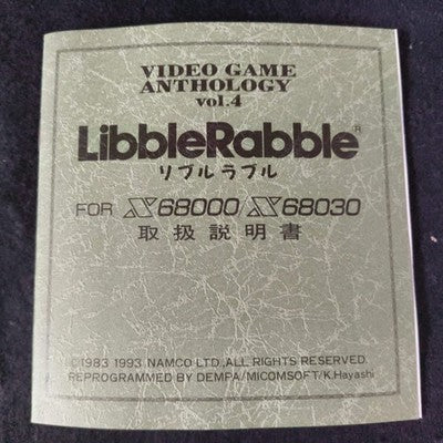 Libble Rabble SHARP X68000 Game disks w/ Manual, Pad, and Box, Working, Japan