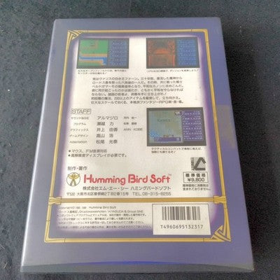 Humming Bird Soft Record of Lodoss War PC-88VA Complete CIB RPG Untested Japan