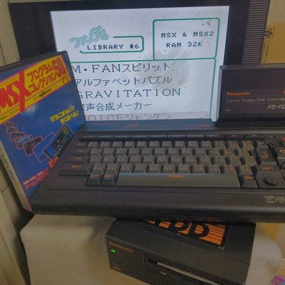 MSX Program Collection 50 Games Floppy Disk Fandom Library 6 Complete Japan