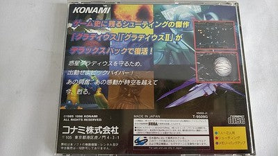 Konami Gradius Deluxe Pack Sega Saturn Disk Manual Papercraft Set Japan Import