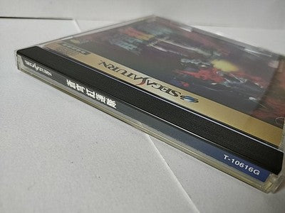 Terra Diver Soukyu Gurentai Sega Saturn Disc Manual Spine Card Case Set Working