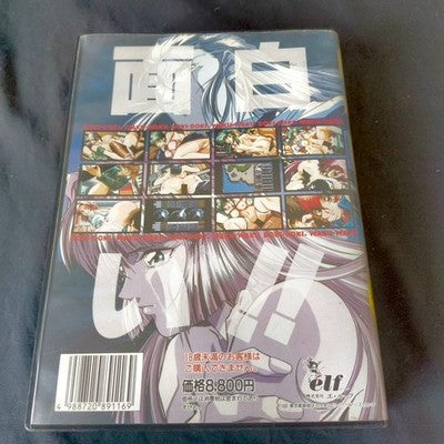 Elf Metal Eye X68000 Floppy Disk Game Complete Set 7 Disks Working Japan Import