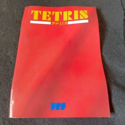 TETRIS MSX2 BPS 3.5in Floppy Disk Complete with Manual and Plastic Case Japan