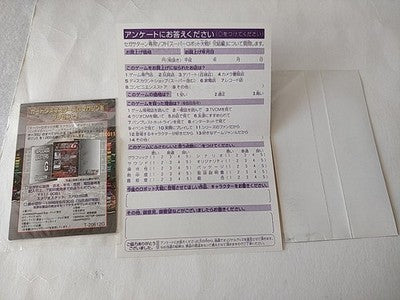 Super Robot Taisen F Final SEGA Saturn Japan Tactical Guide Book Set Working