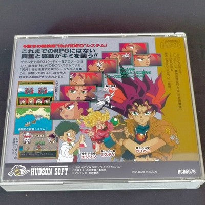 Kagaku Sekai Gulliver Boy PC Engine Super CD-ROM2 Complete CIB Hudson Japan