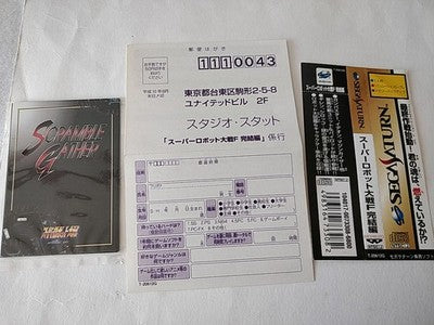 Super Robot Taisen F Final SEGA Saturn Japan Tactical Guide Book Set Working