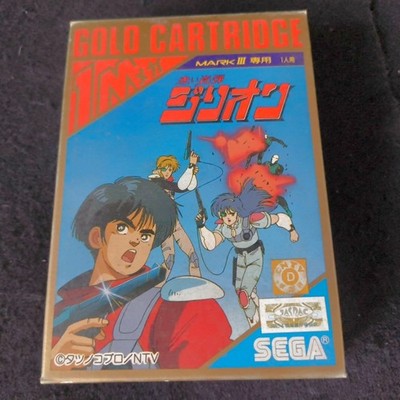SEGA Zillion Akai Kodan Mark III Gold Cartridge 1M Mega Complete CIB Japan