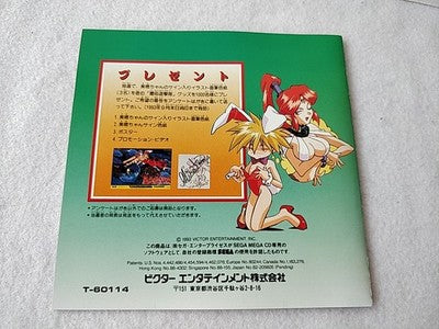 Keio Yugekitai Keio Flying Squadron SEGA Mega CD Japan Disc Manual Boxed Working
