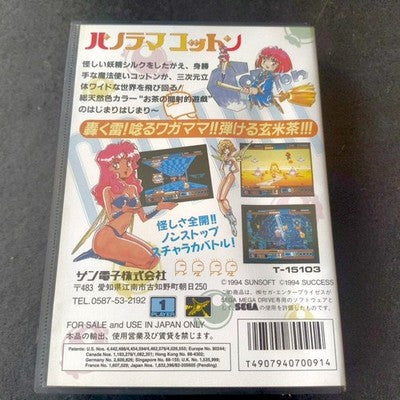 Panorama Cotton Mega Drive Sunsoft Shooter Complete CIB Working Rare Boxed Japan