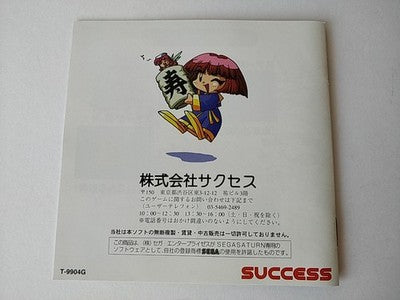 Cotton 2 Sega Saturn Shooter Game Disc Manual Boxed Set Bonus Calendar Working
