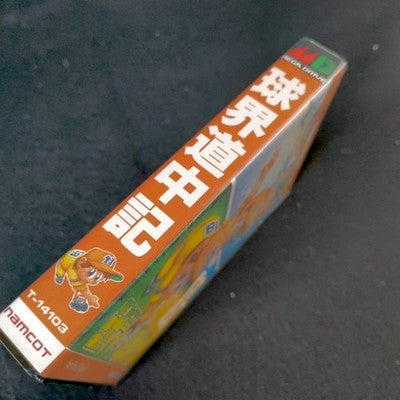 Namcot Kyuukai Douchuuki Sega Mega Drive Game Complete Set Working Rare Japan